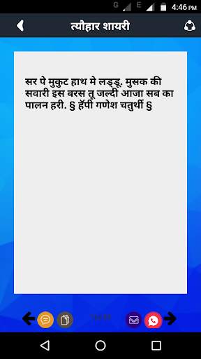 Hindi Shayari Ki Duniya - Dosti Friendship Shayri screenshot 3