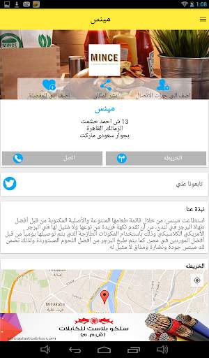 يلوبيدجز مصر 19 تصوير الشاشة