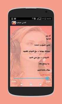 اغاني عراقية بدون انترنت 2017 6 تصوير الشاشة