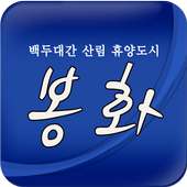 Bonghwa Travel logo