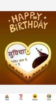 Birthday Song With Name, Age Calculator,Photo Cake screenshot 5