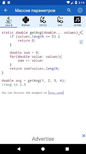 Code Free скриншот 4