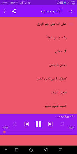 Duas and nasheeds for the month of Ramadan - 2021 screenshot 5