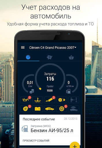 DriverNotes screenshot 1