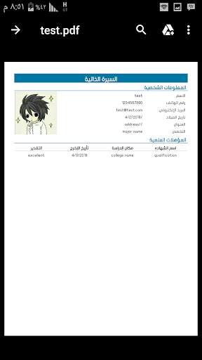 محرر السيرة الذاتية برو 1 تصوير الشاشة