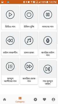 Baul Song screenshot 8