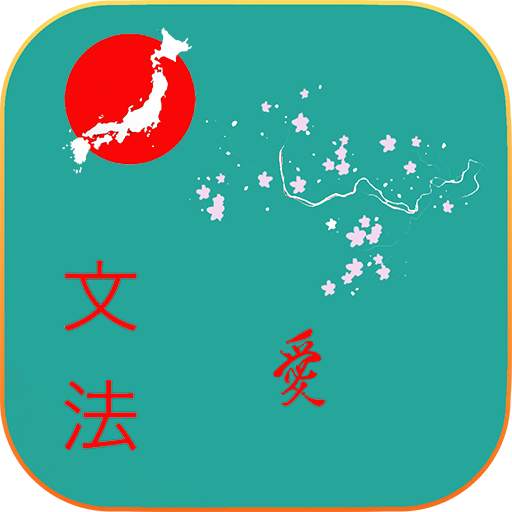 JLPT Grammar (English version) Sakura
