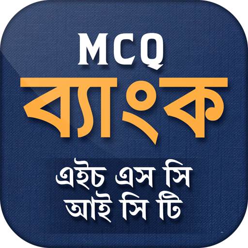 ICT HSC MCQ TEST Question and Answer Solution 2021 icon