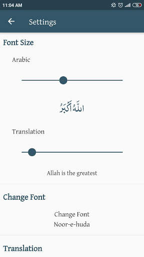 Easy Quran Memorizer screenshot 4