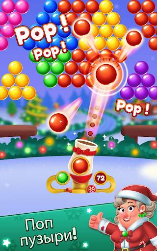 Christmas Games-Bubble Shooter скриншот 6