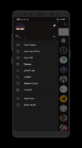 Messenger 2021_ صوت وفيديو مجاني screenshot 10