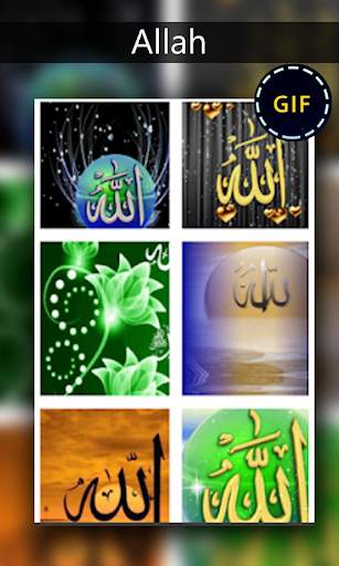 Allah Gif screenshot 1