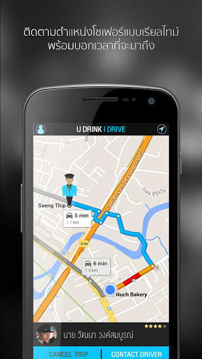 U DRINK I DRIVE screenshot 4