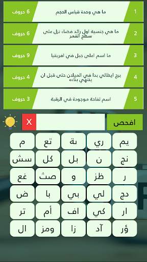 لعبة تراكيب وكراكيب screenshot 3