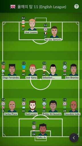 풋볼 에이전트 (Football Agent) screenshot 6