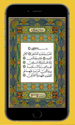 mp3 Al-Qur'an screenshot 4