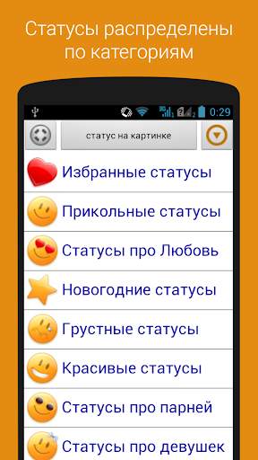 Статусы на все случаи скриншот 1