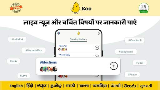 Koo: भारतीयों से जुड़ें स्क्रीनशॉट 4