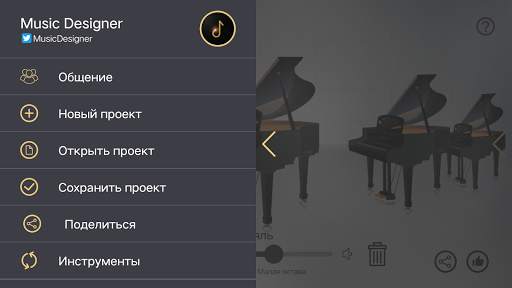 Music Designer сочиняет музыку на фортепиано скриншот 12