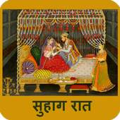Suhagrat 1.0