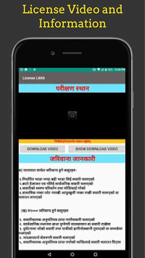 All Nepal License Likhit for Bike,Car,Scooter,Bus screenshot 2