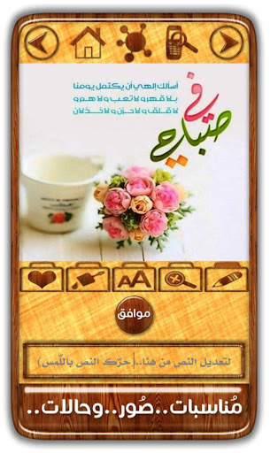 مناسبات.. صور.. وحالات.. 2 تصوير الشاشة