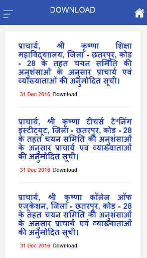 MCBU CHHATARPUR screenshot 3