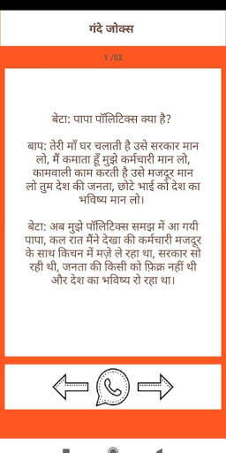 Joke Fun: latest Hindi Joke 2019 screenshot 4