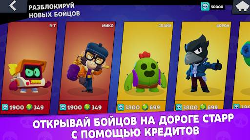 Бравл Бокс Стар Симулятор скриншот 6