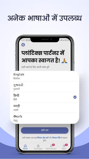 Plantix Partner (Retailer App) स्क्रीनशॉट 8