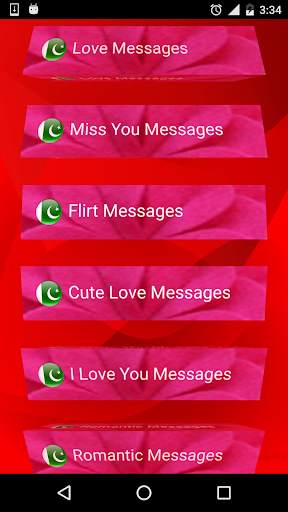Urdu love sms screenshot 1