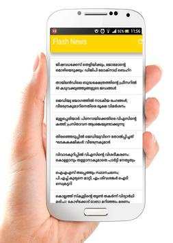 Mallu Live screenshot 3