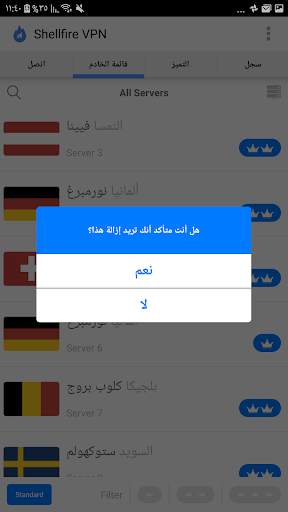 Shellfire VPN 7 تصوير الشاشة