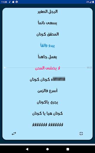 أغاني الكرتون مع الكلمات скриншот 13