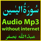 Surah Yaseen Free Audio Mp3 1.0