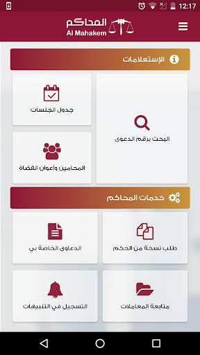المحاكم 1 تصوير الشاشة
