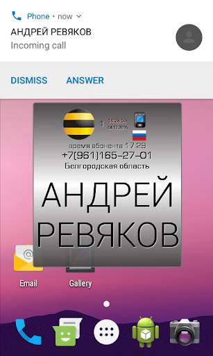 Call ID Informer free screenshot 5