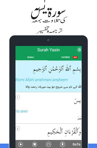 Surah Yasin Urdu Translation screenshot 6