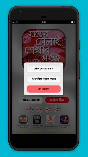 হাতের সেলাই শেখার সহজ উপায় - হাতের কাজ শিখুন screenshot 5