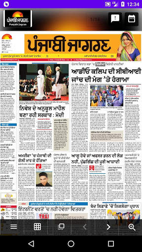 Punjabi News Papers - ePapers screenshot 11