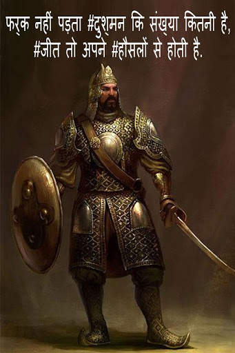 Rajputana status in Hindi - 2021 screenshot 3