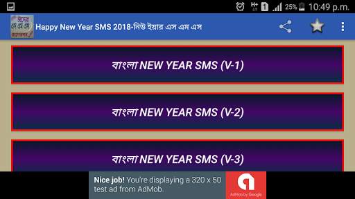 Happy New Year 2020 SMS-হ্যাপি নিউ ইয়ার 2020 screenshot 4