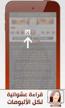 Sherine screenshot 7