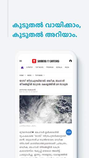 Katha Daily Live News, Latest Malayalam Headlines screenshot 7