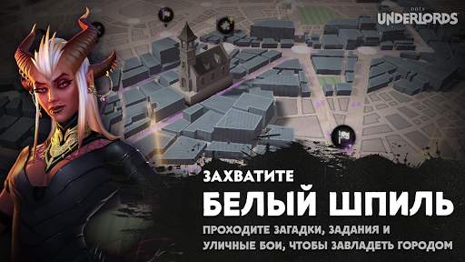 Dota Underlords скриншот 3