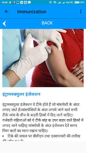Immunization screenshot 9