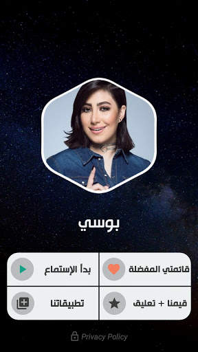 جميع أغاني بوسي بدون نت स्क्रीनशॉट 2