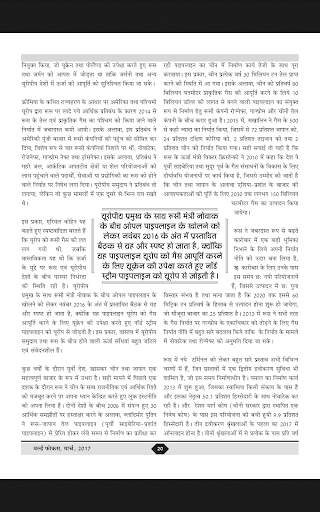 World Focus-Hindi screenshot 4