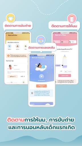 Asianparent: ตั้งครรภ์ & ทารก screenshot 3