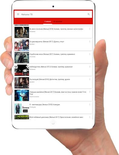 Фильмы тв - смотреть фильмы бесплатно онлайн скриншот 7